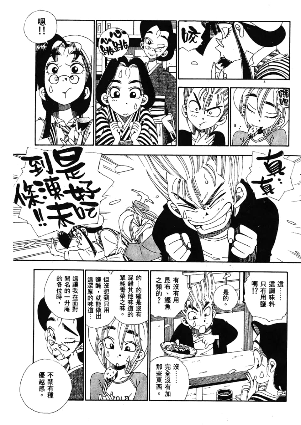 Page 225