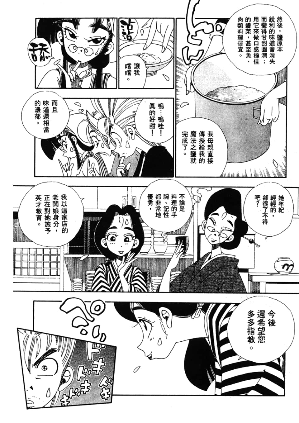 Page 227