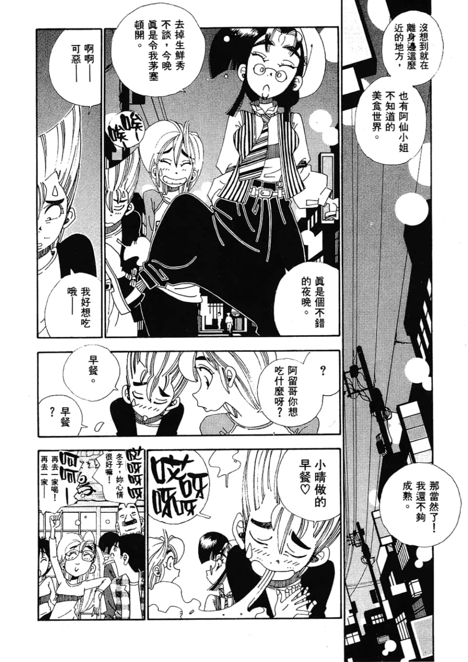 Page 228