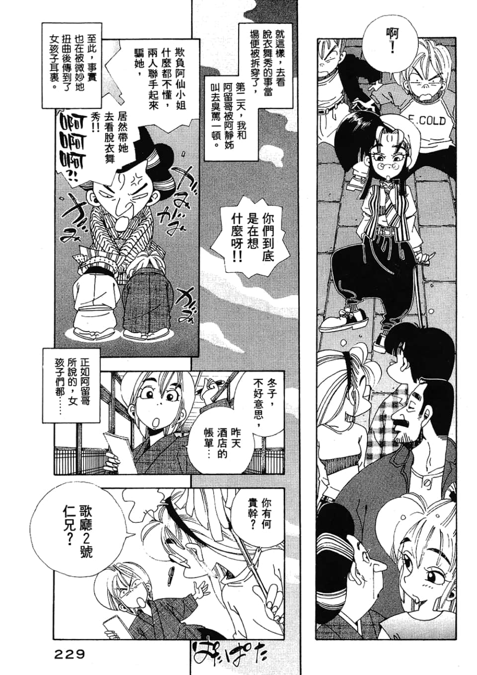 Page 229