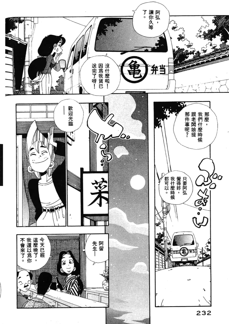 Page 232