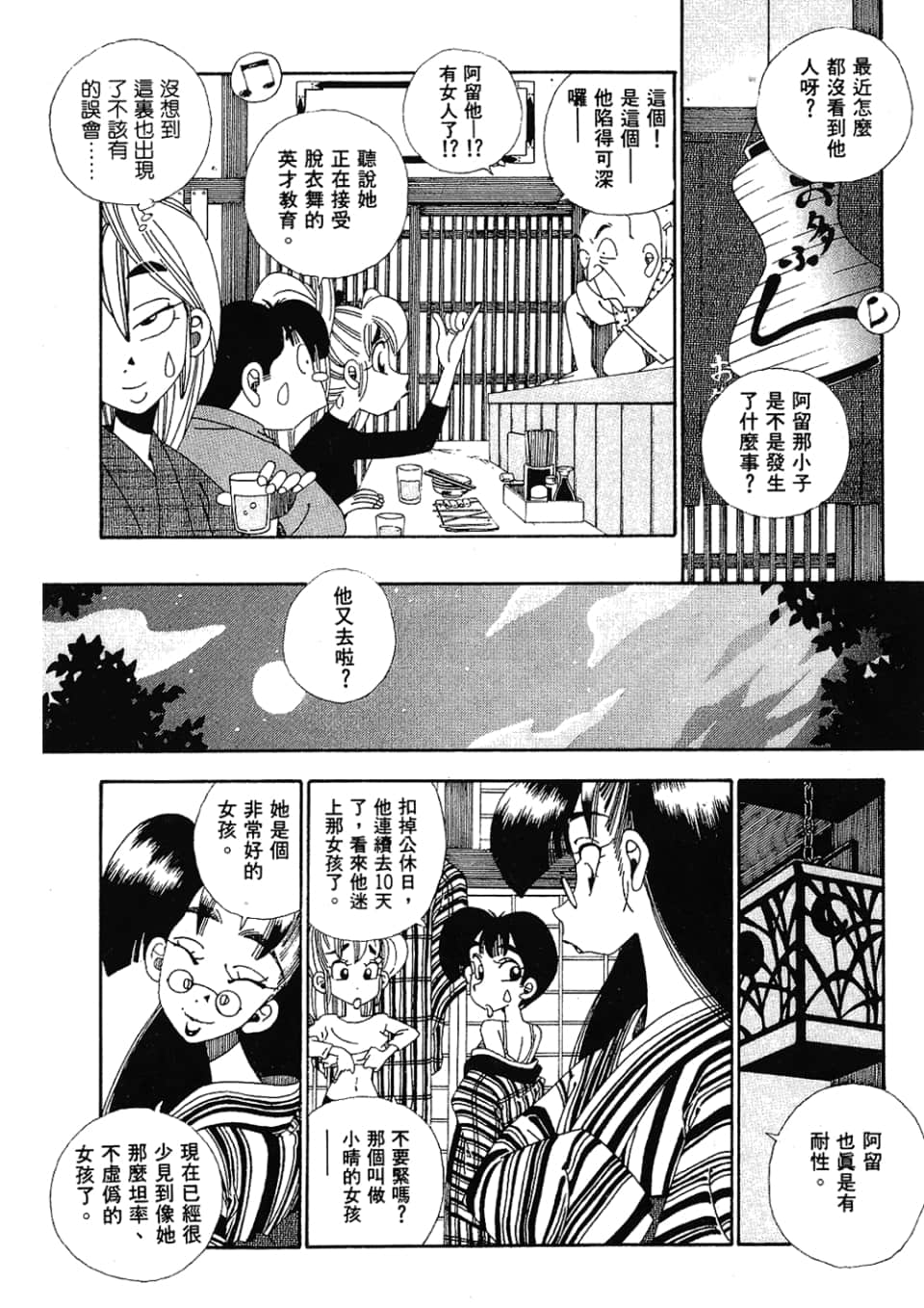 Page 233