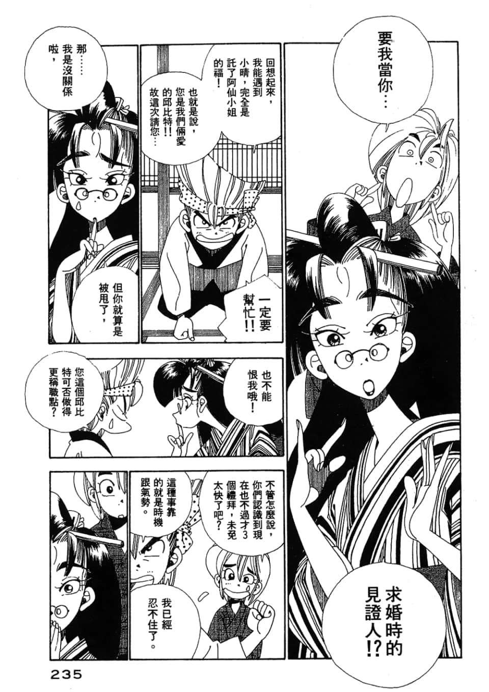 Page 235