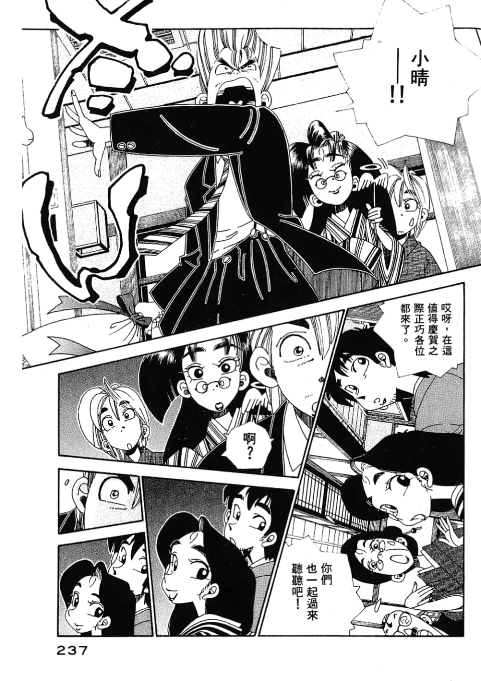 Page 237