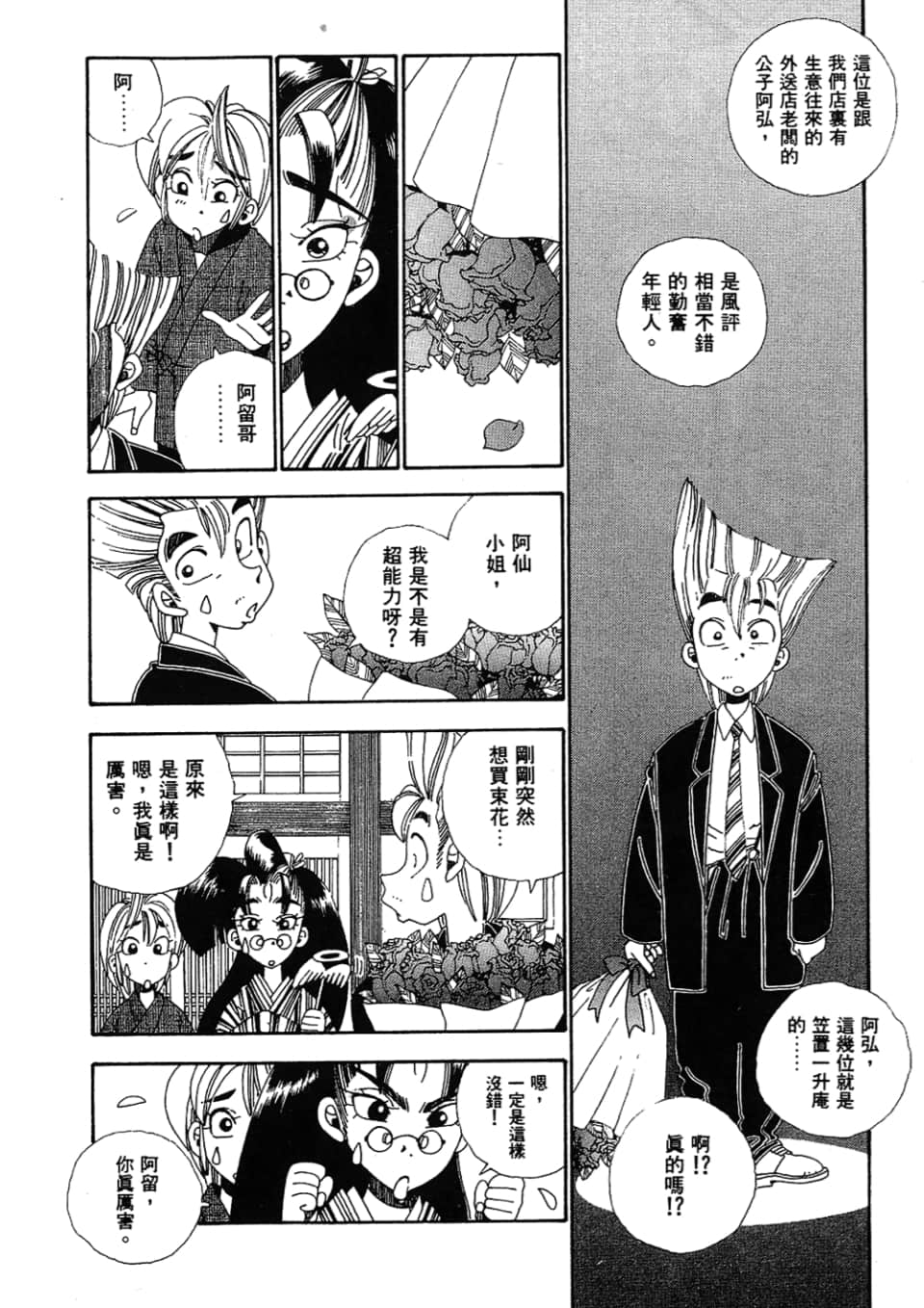 Page 238