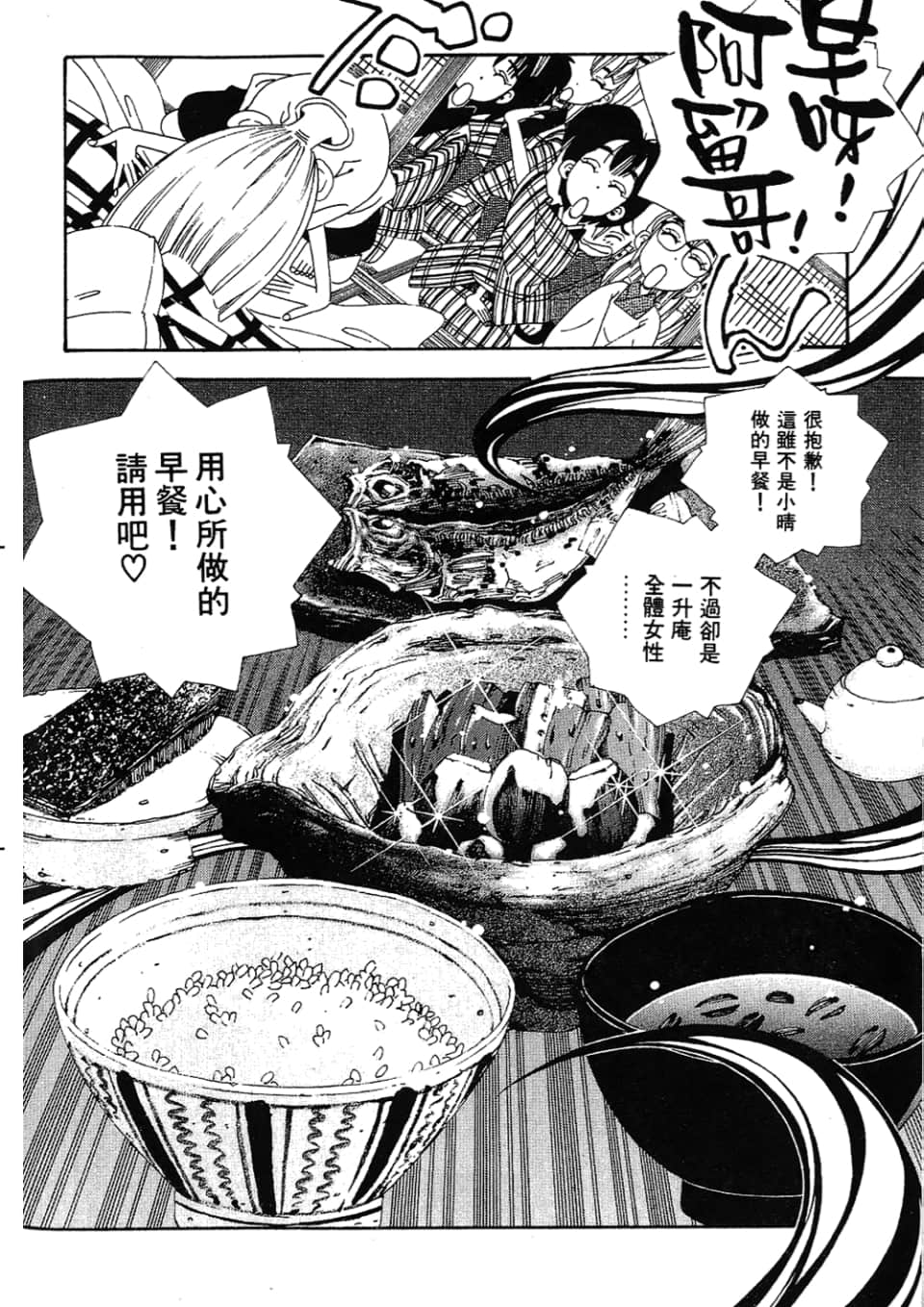 Page 242