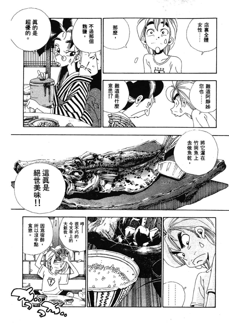 Page 243