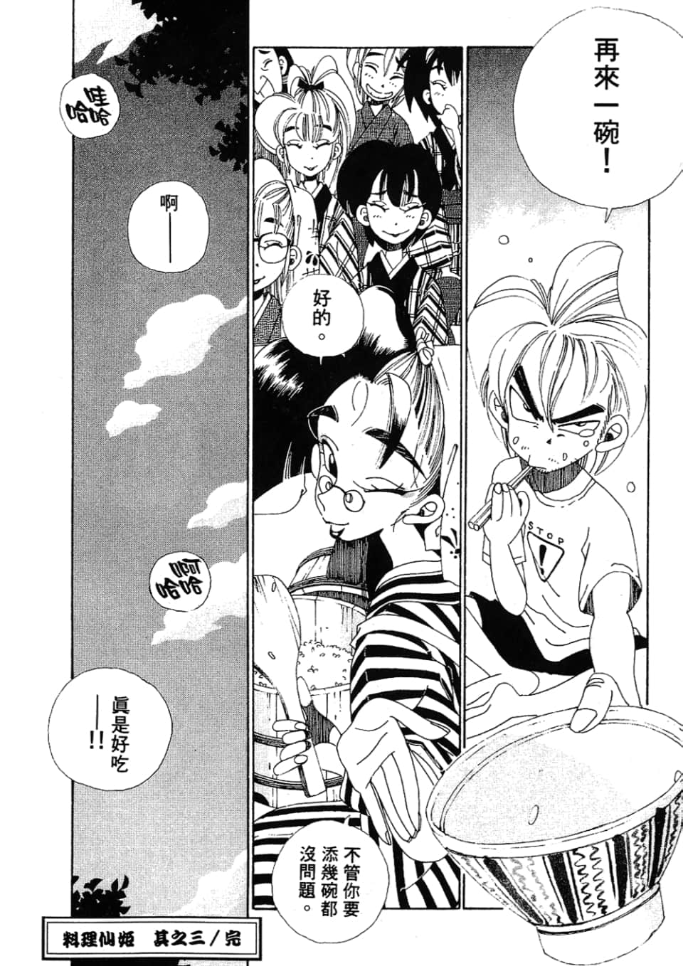 Page 244