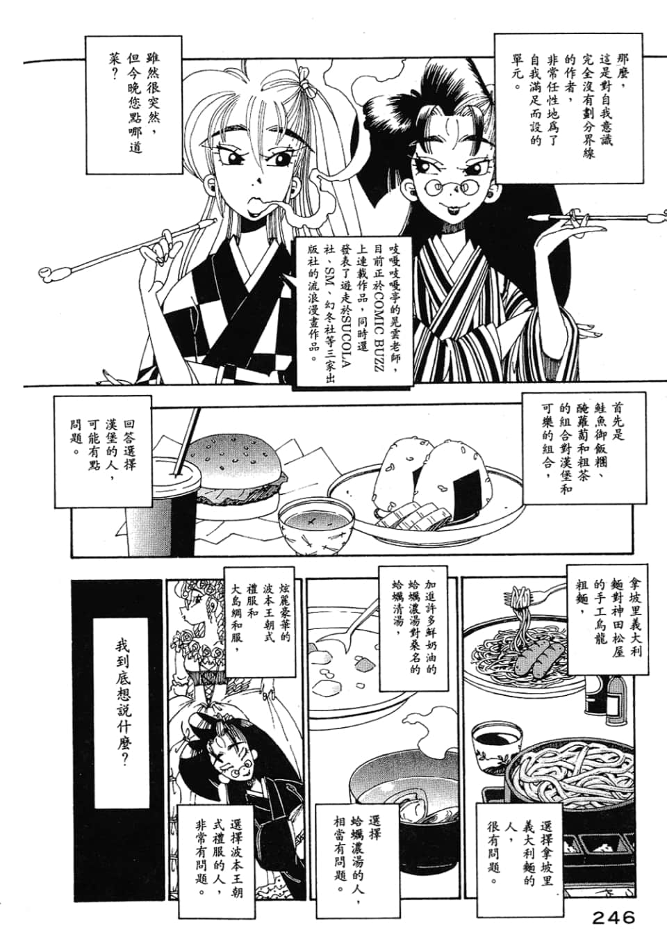 Page 246