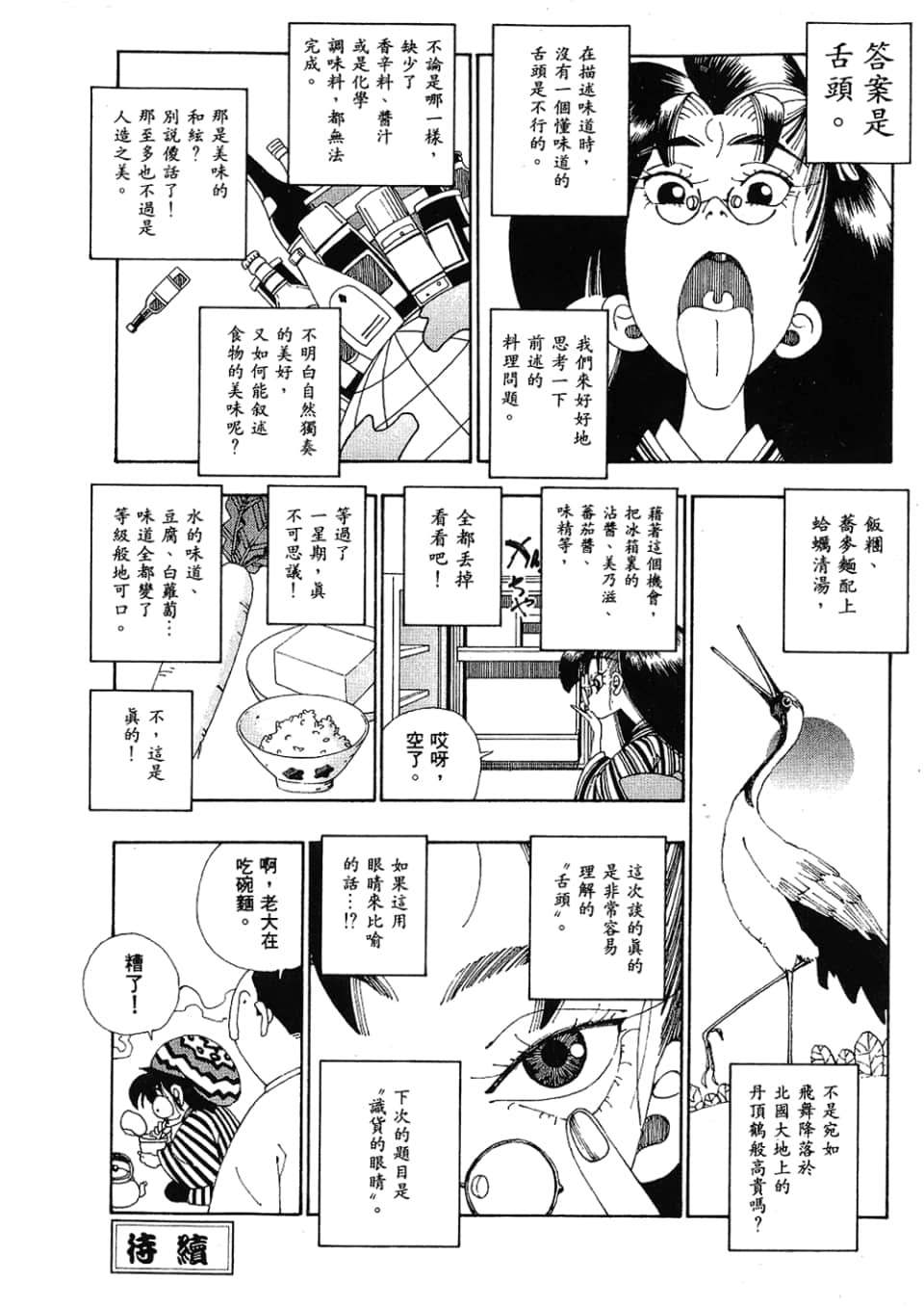 Page 247