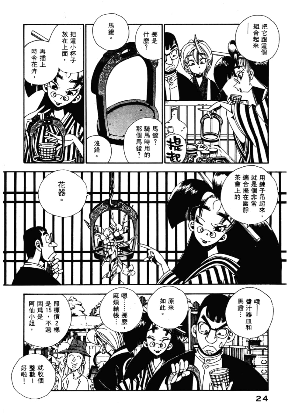Page 26