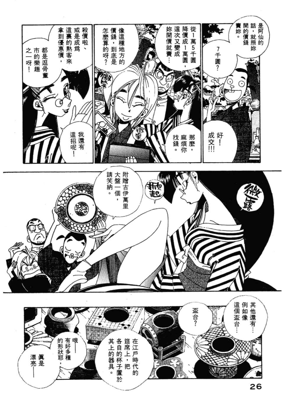 Page 28
