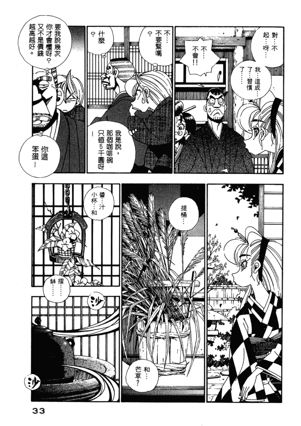 Page 35