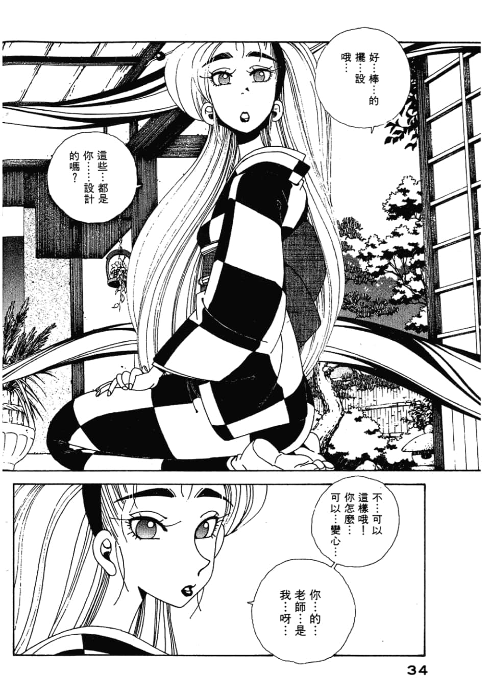 Page 36