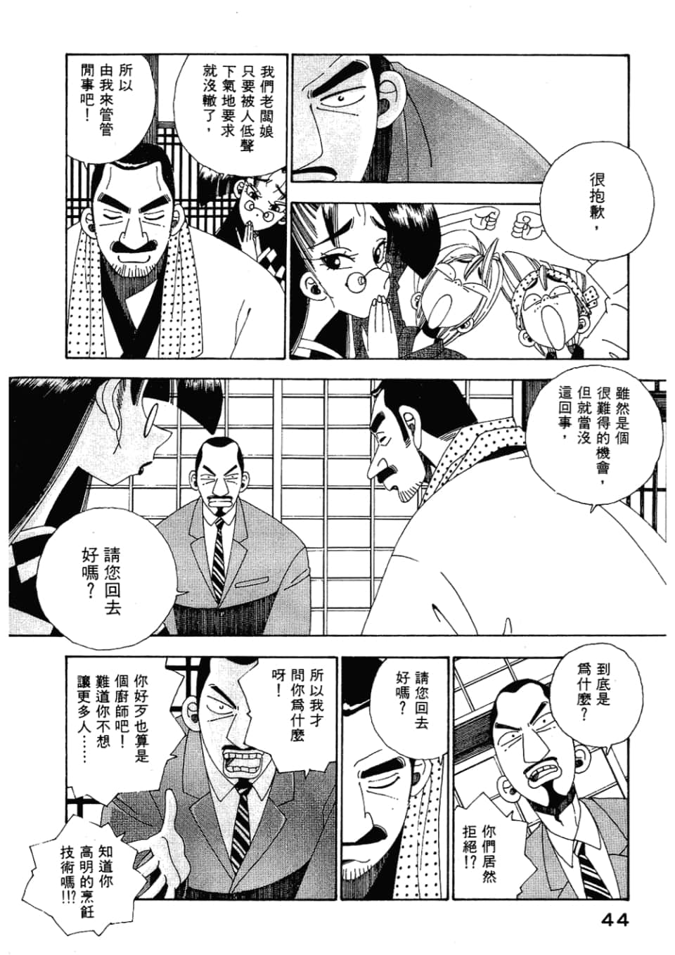 Page 46