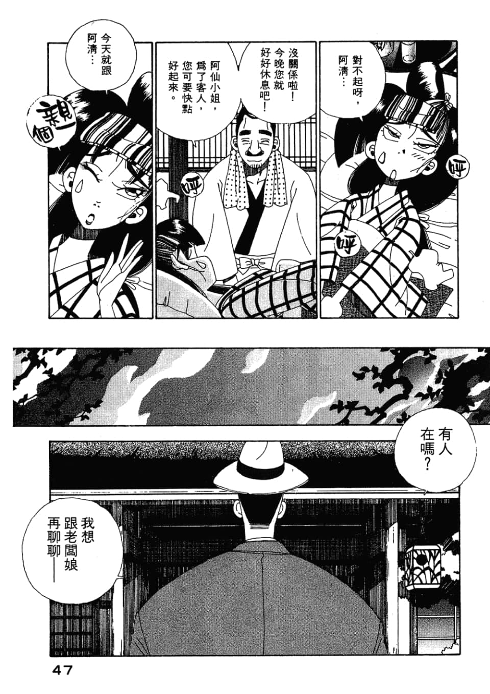 Page 49