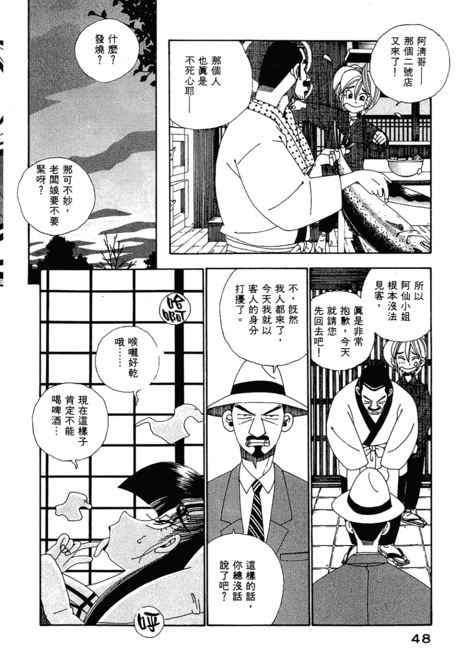 Page 50