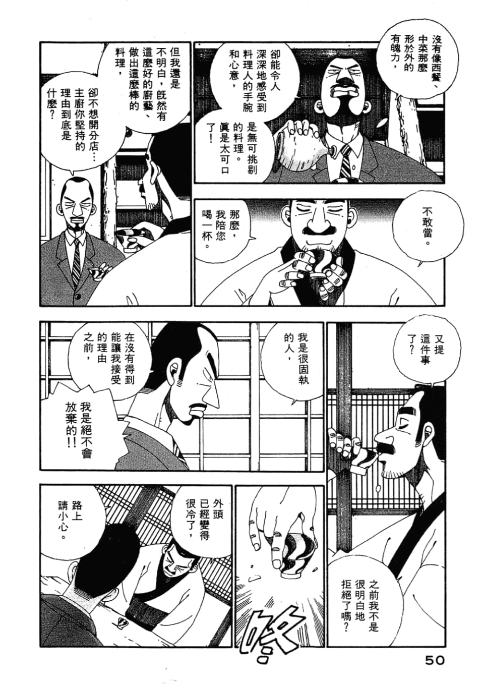 Page 52