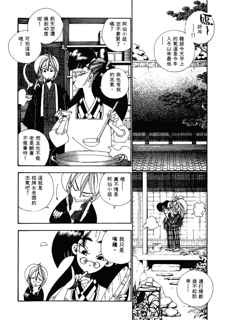 Page 54