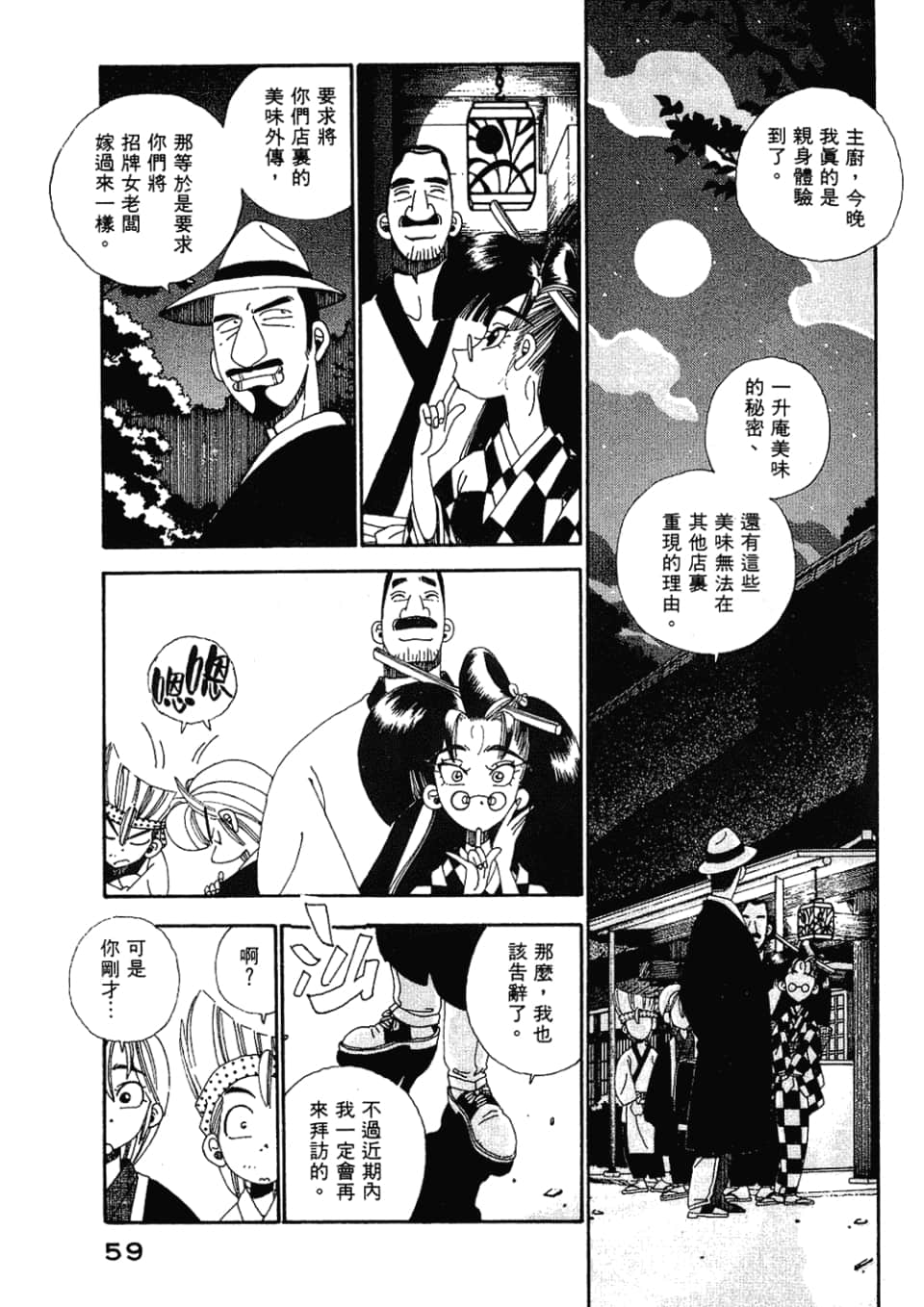 Page 61