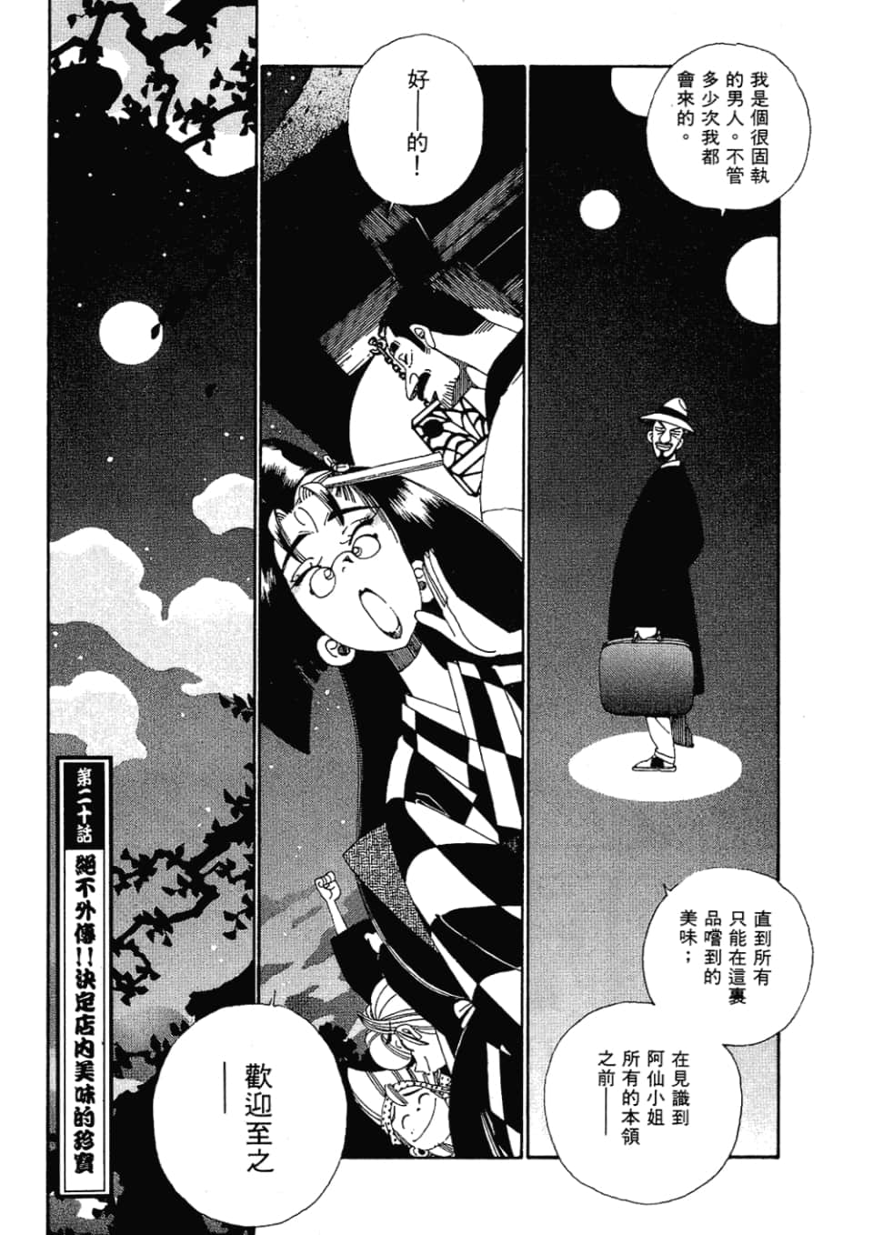 Page 62