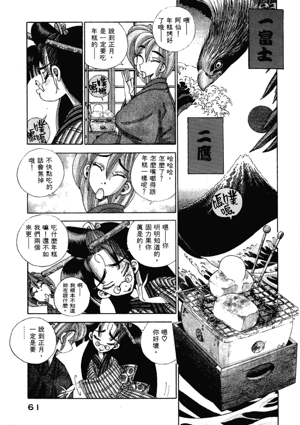 Page 63