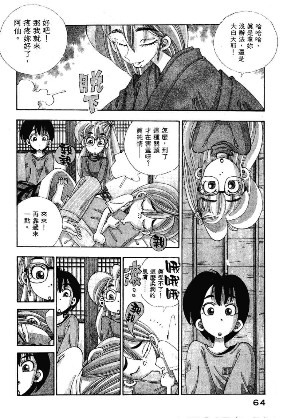 Page 66