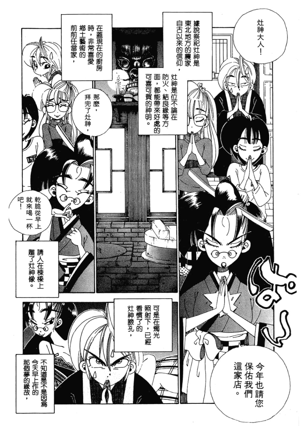 Page 70