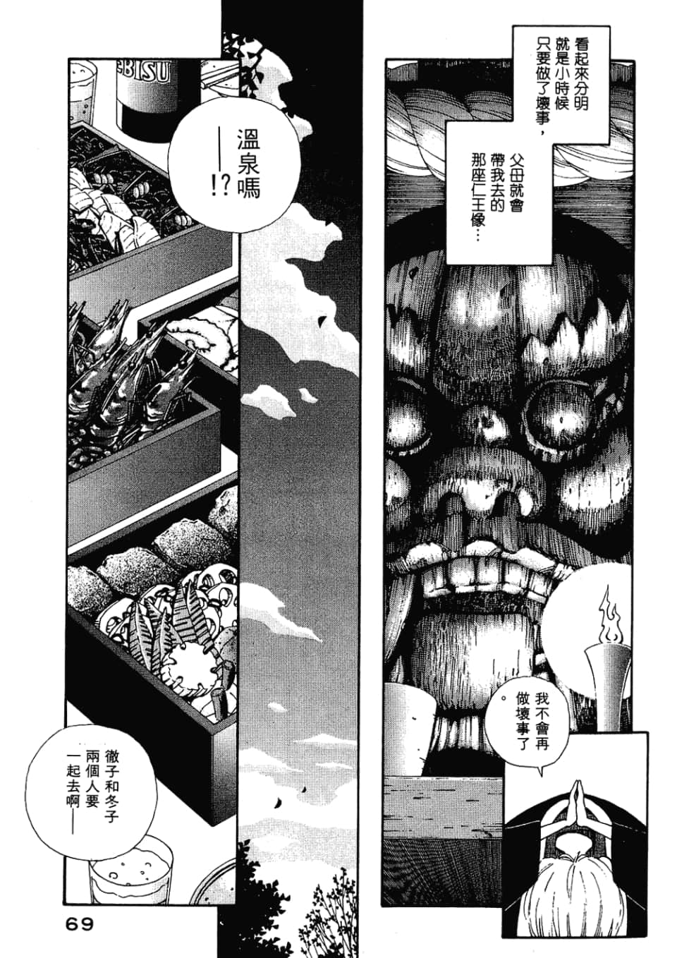 Page 71