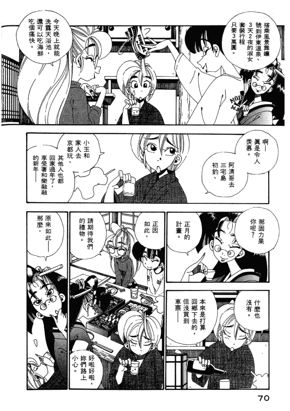 Page 72