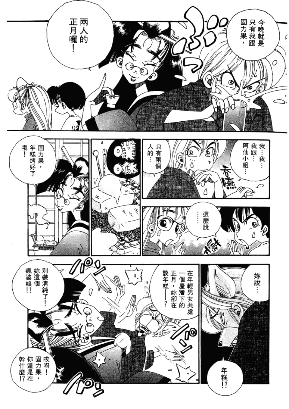 Page 73