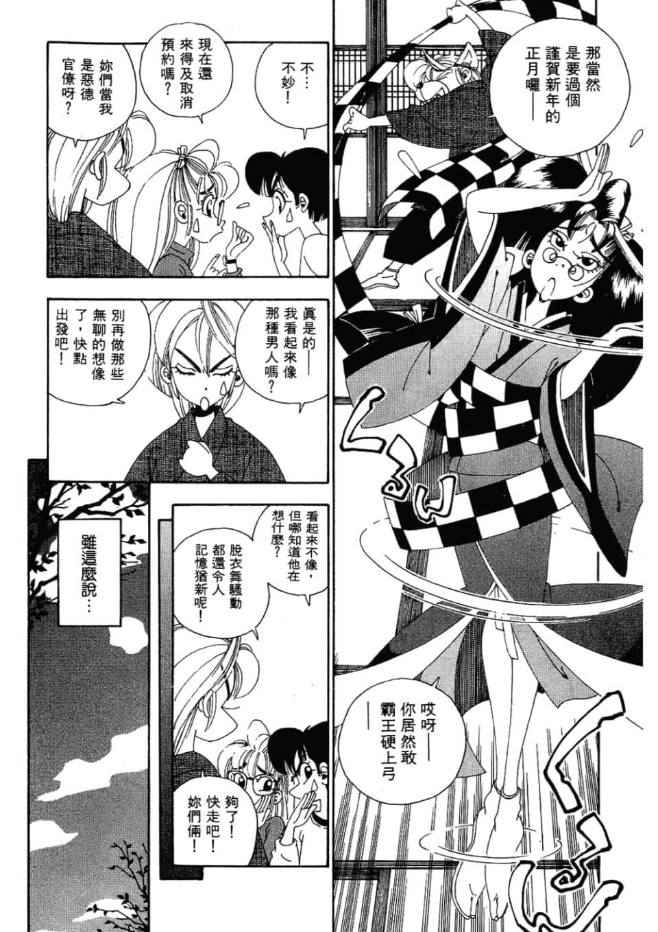 Page 74