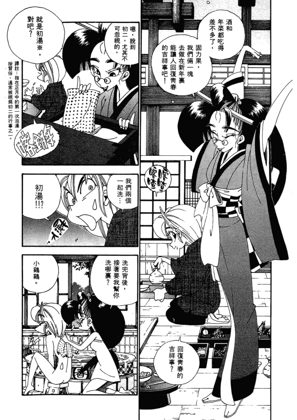 Page 76