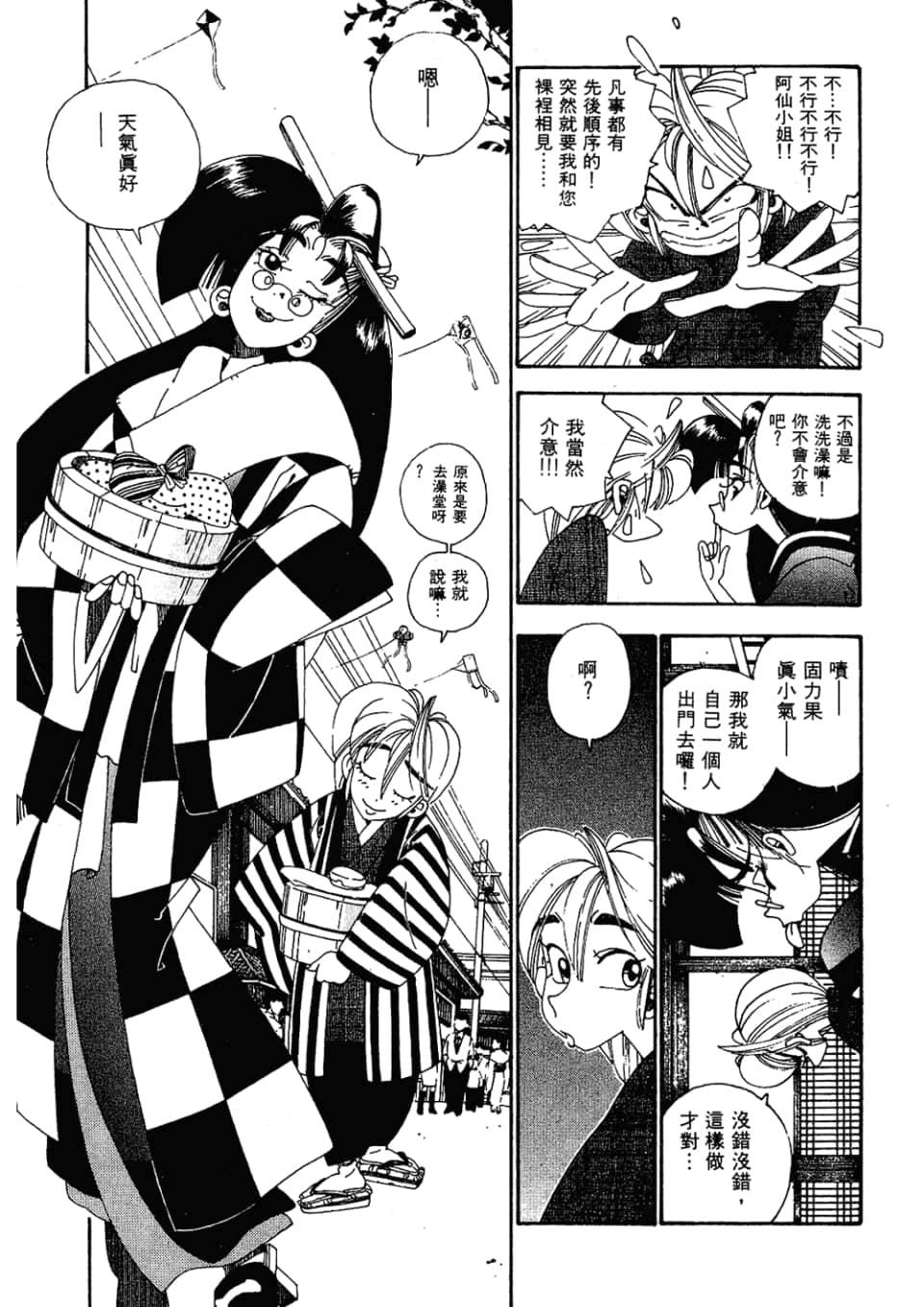 Page 77