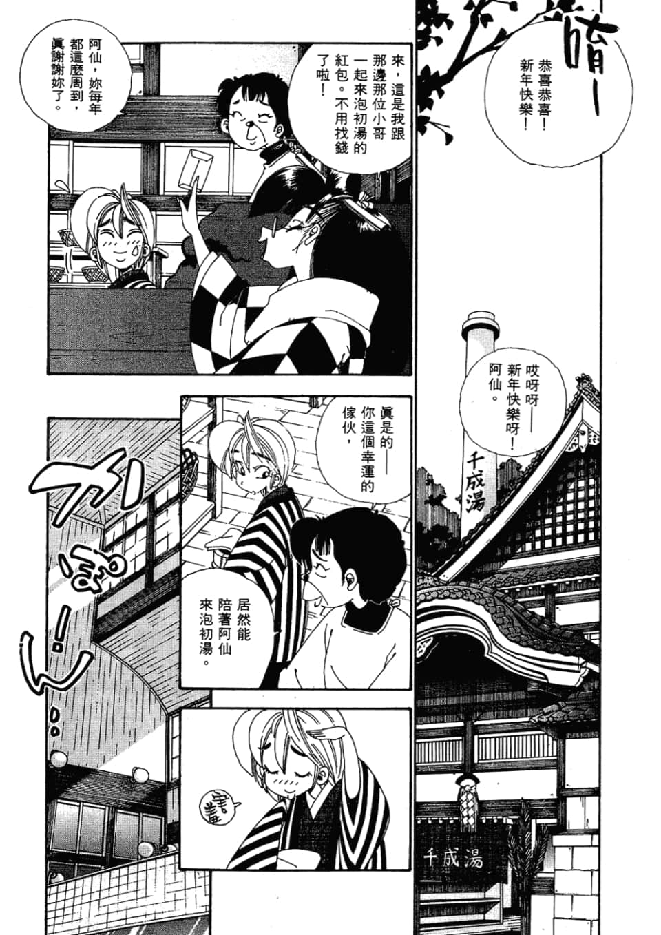 Page 78