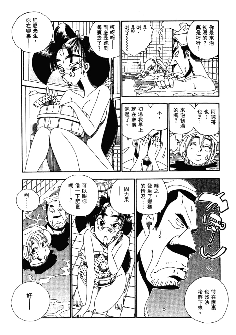 Page 81