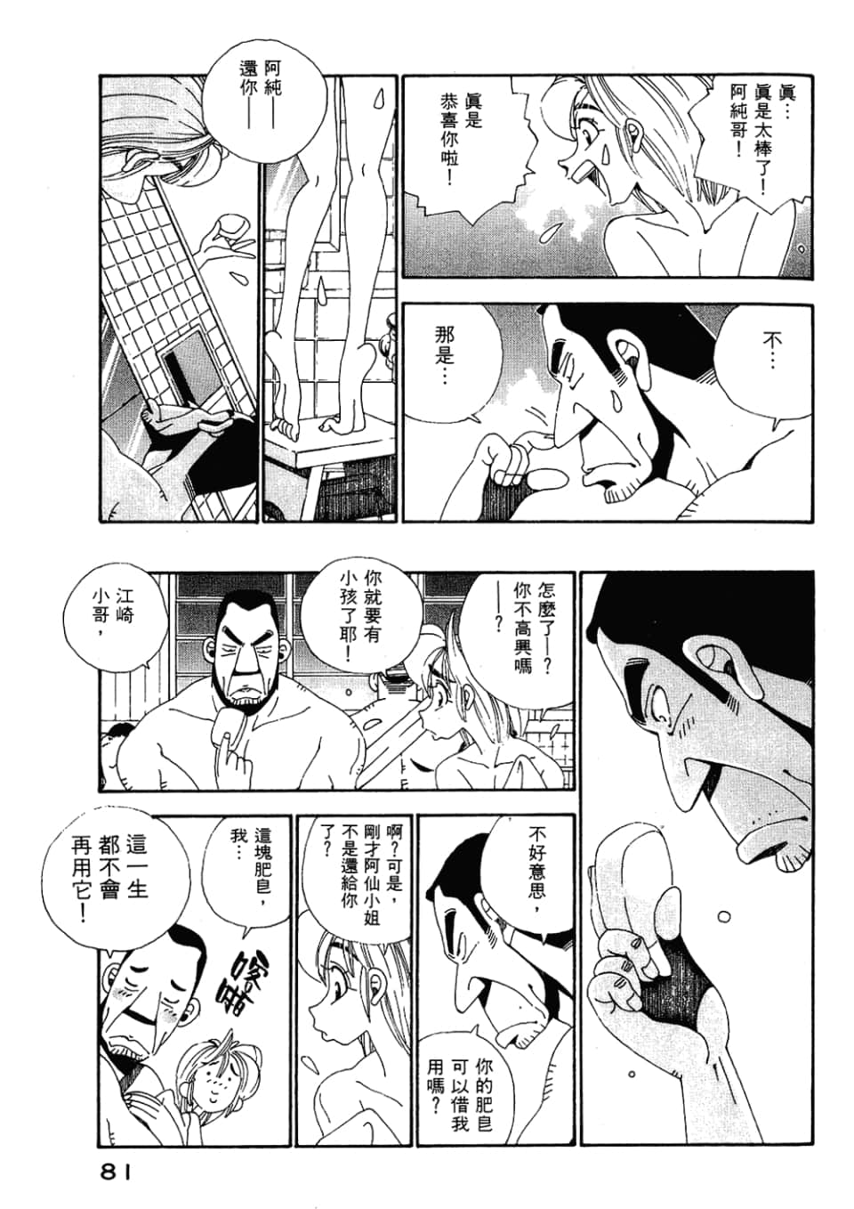 Page 83