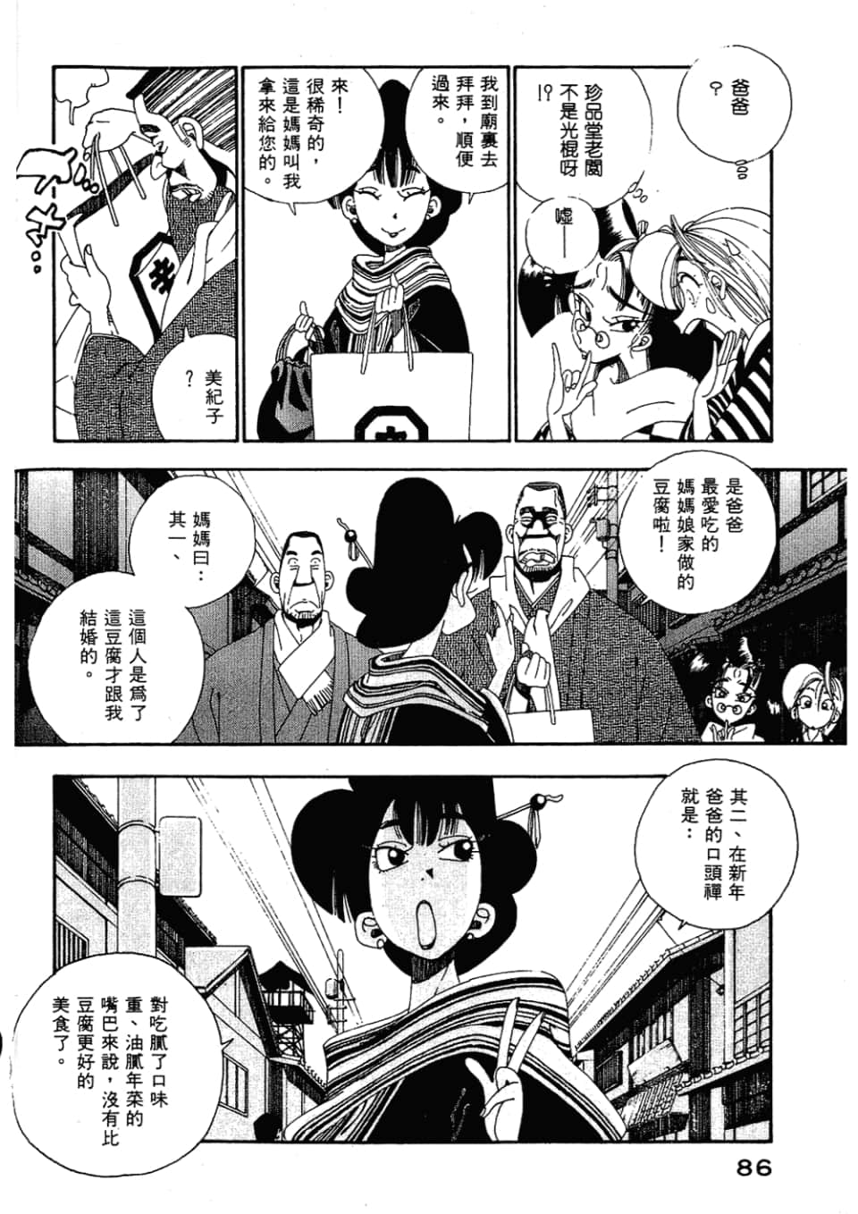 Page 88