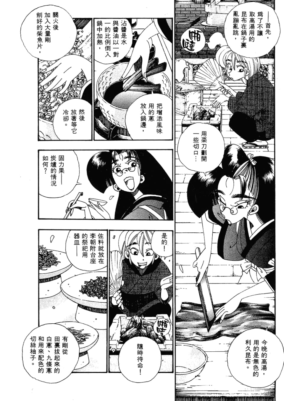 Page 91