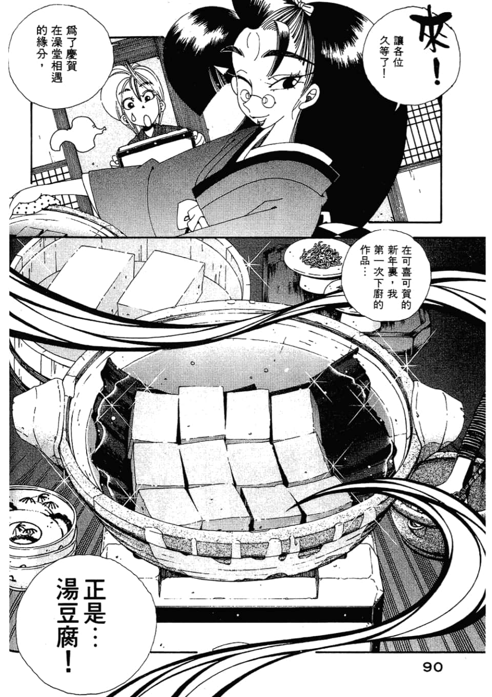 Page 92