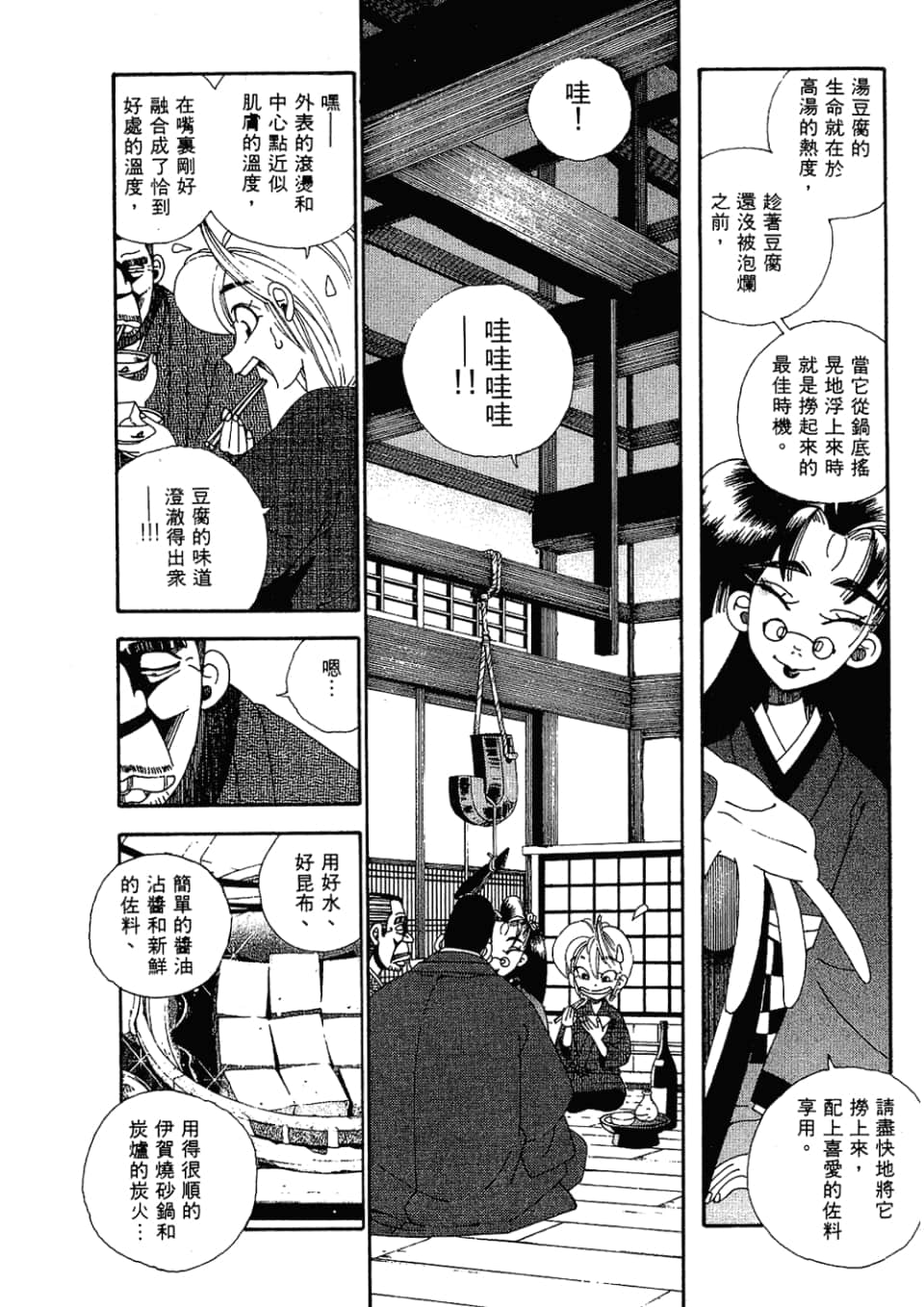 Page 93