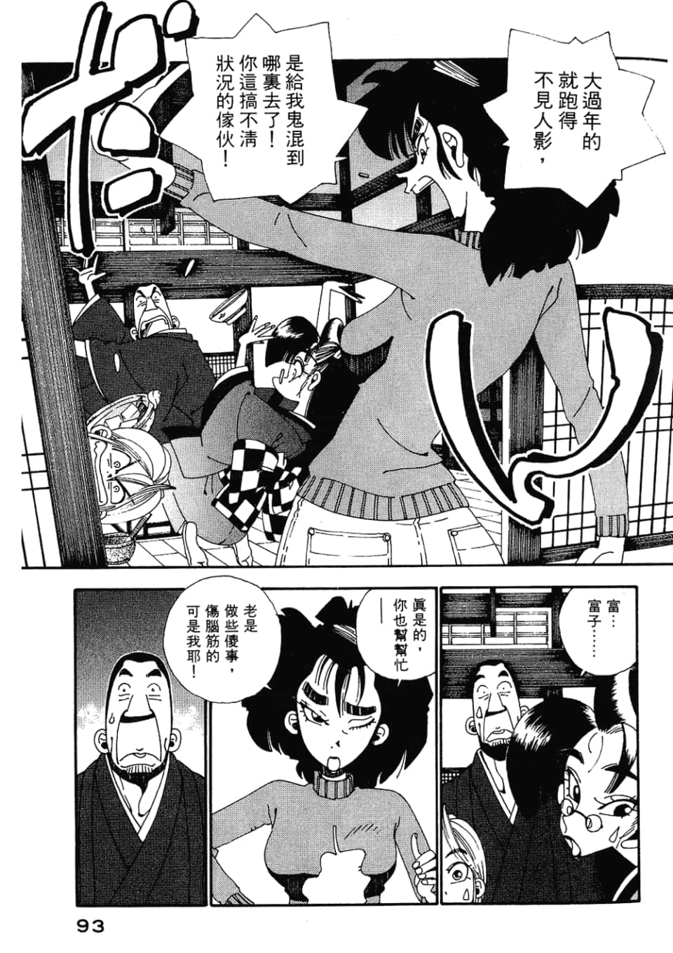 Page 95