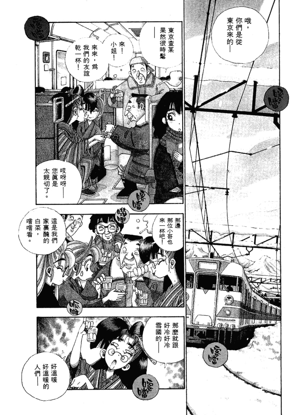 Page 97