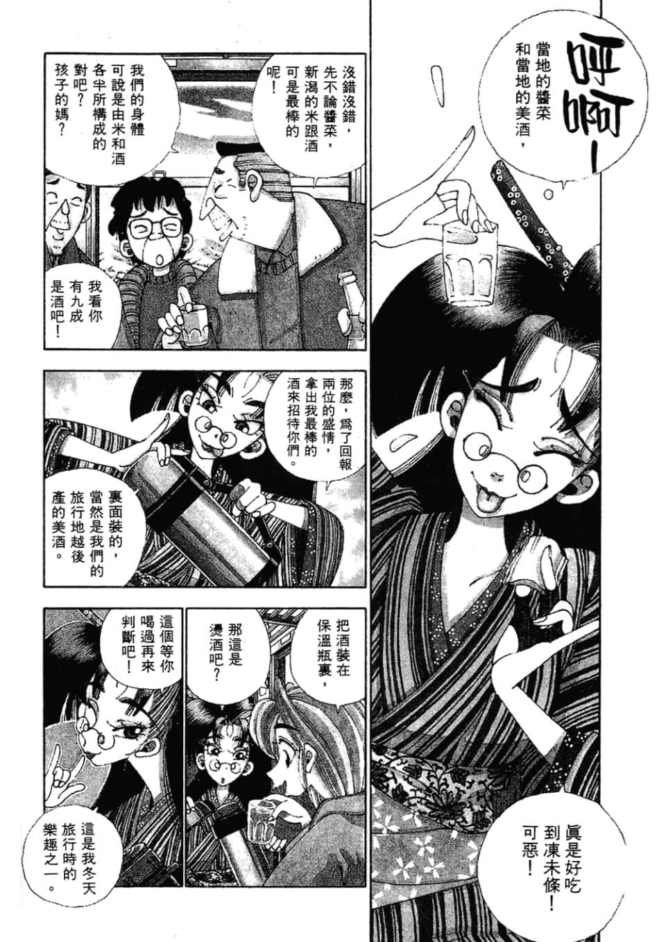 Page 100