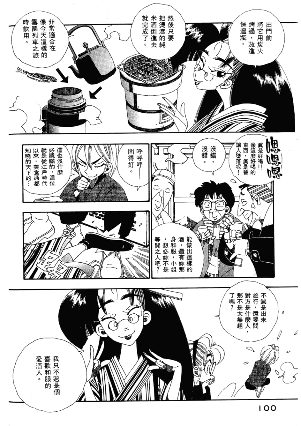Page 102