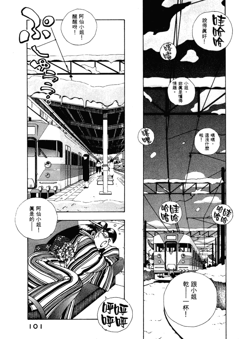 Page 103