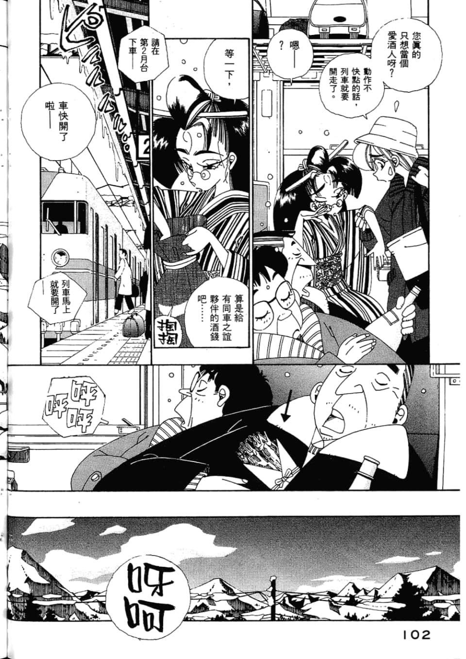 Page 104