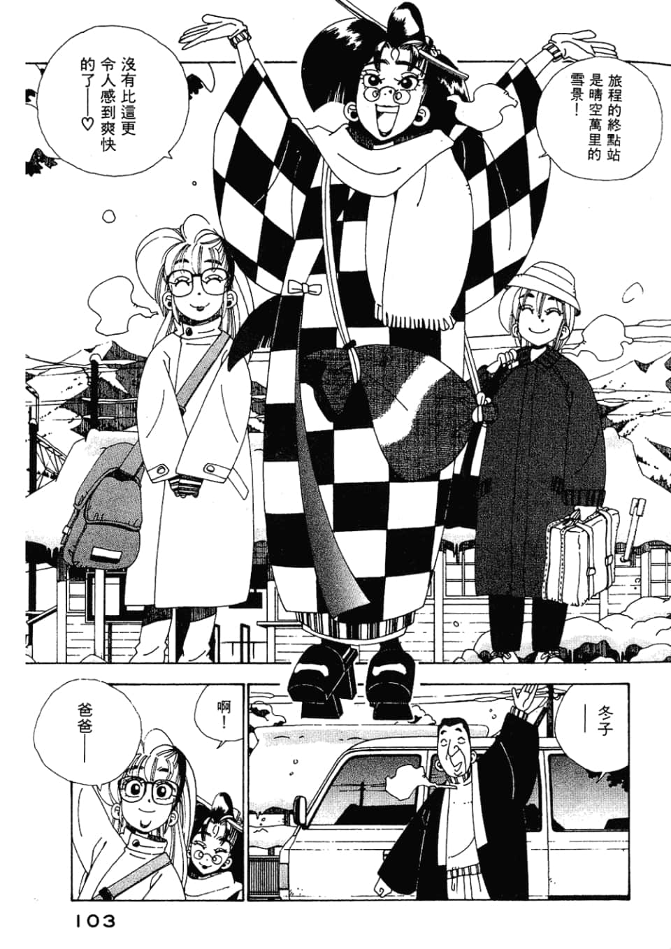 Page 105