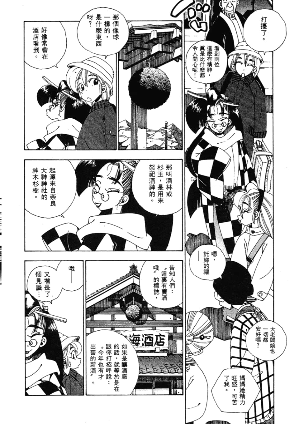 Page 108