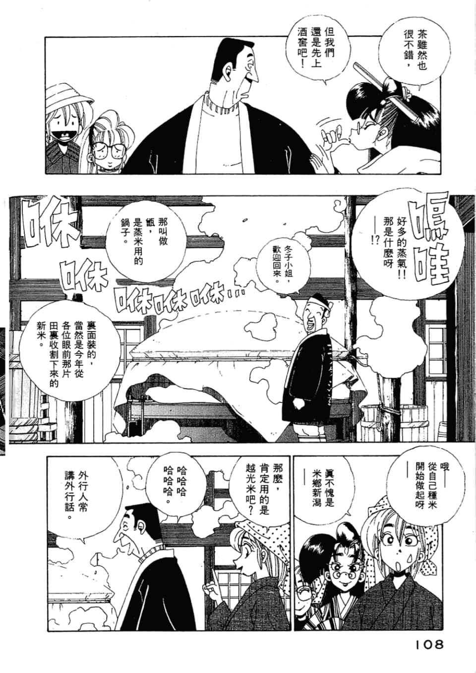 Page 110